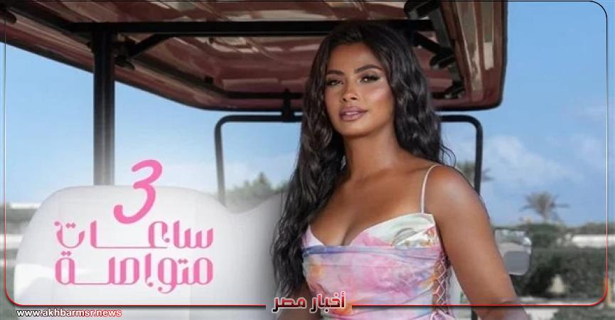 أخبار مصر 2050