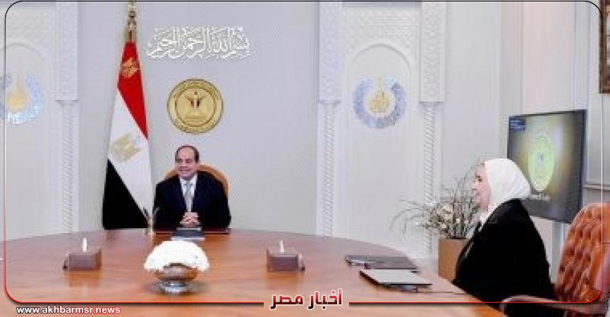 أخبار مصر 2050