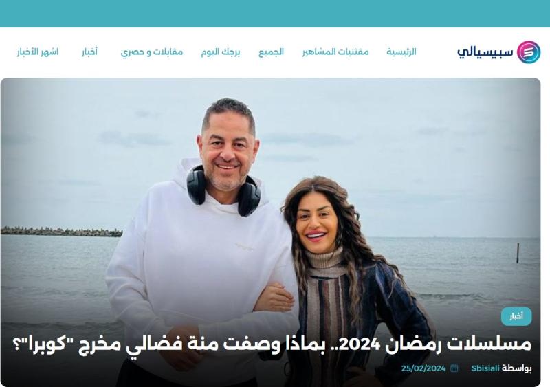 أخبار مصر 2050