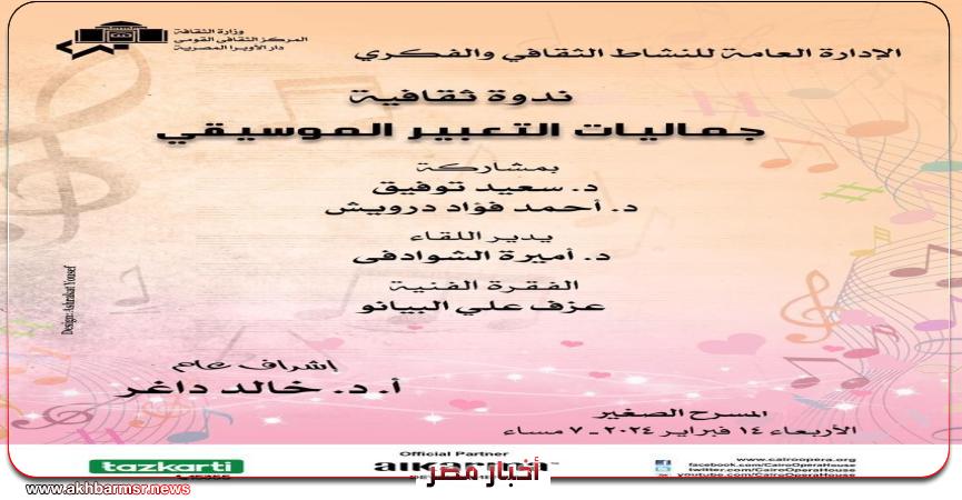 أخبار مصر 2050