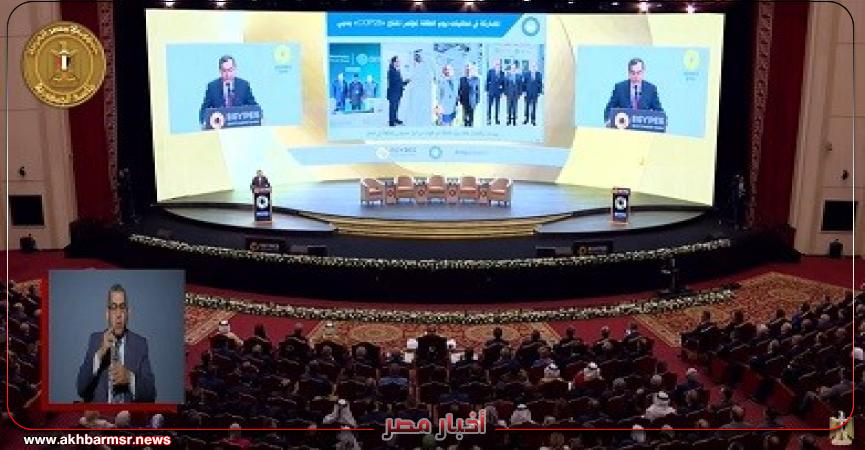 أخبار مصر 2050