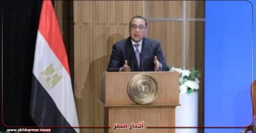أخبار مصر 2050