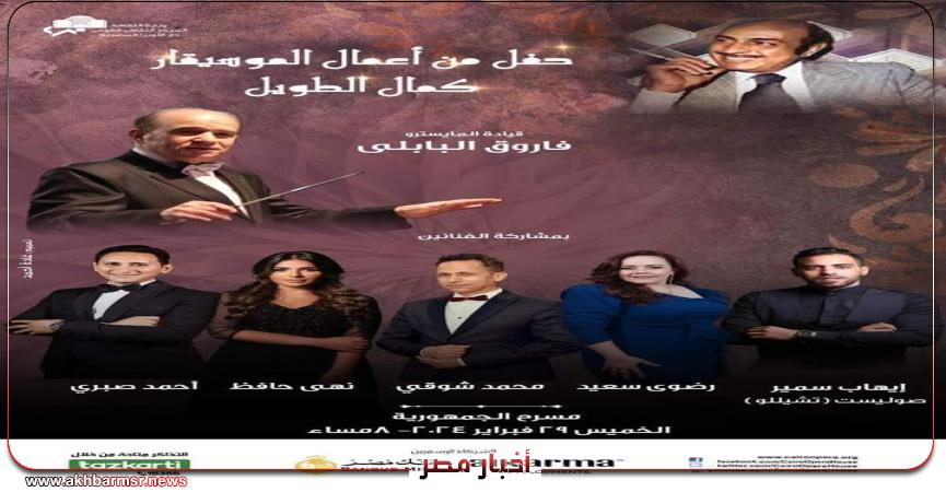 أخبار مصر 2050