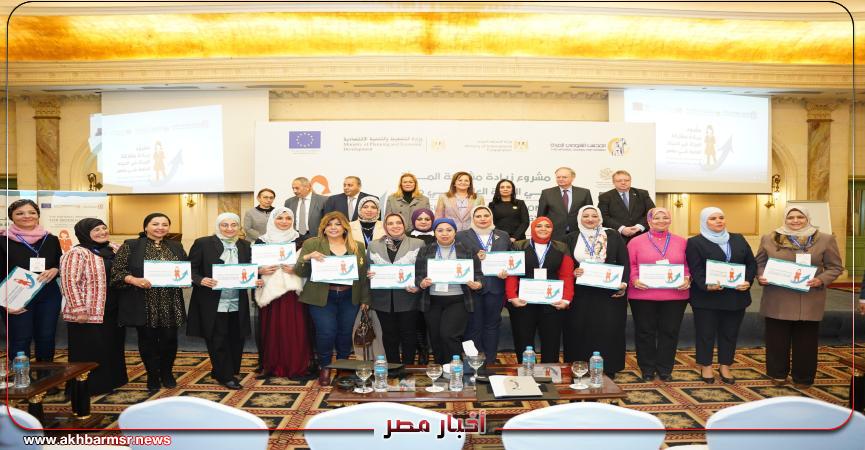 أخبار مصر 2050