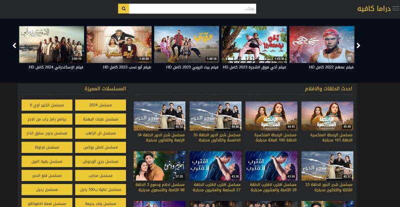 أخبار مصر 2050