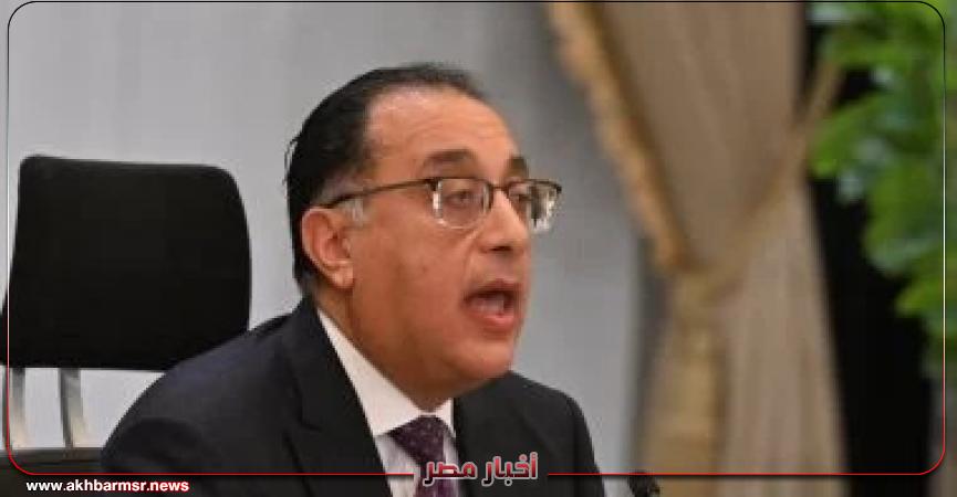 أخبار مصر 2050