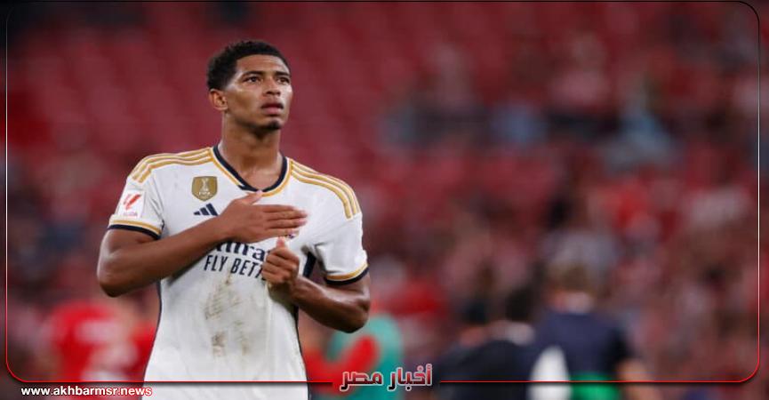 بيلينجهام-ريال مدريد
