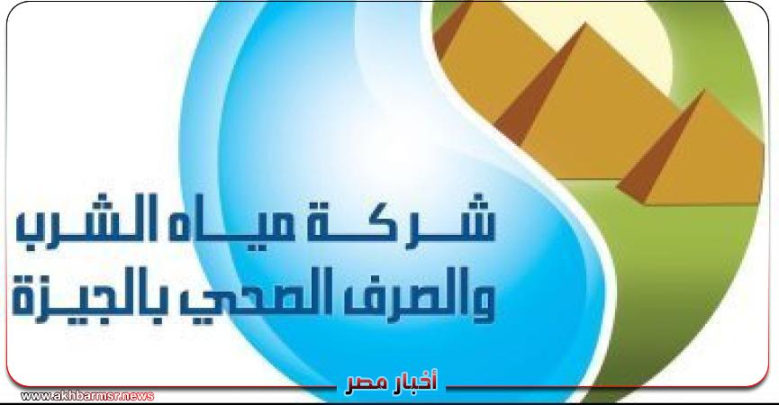 أخبار مصر 2050
