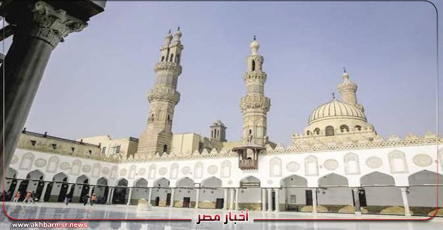 الازهر-الشريف