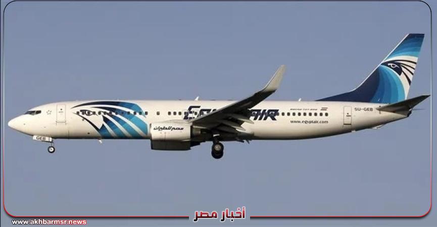 أخبار مصر 2050
