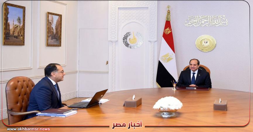 الرئيس-عبد الفتاح السيسي-مصطفي مدبولي -رئيس الوزراء