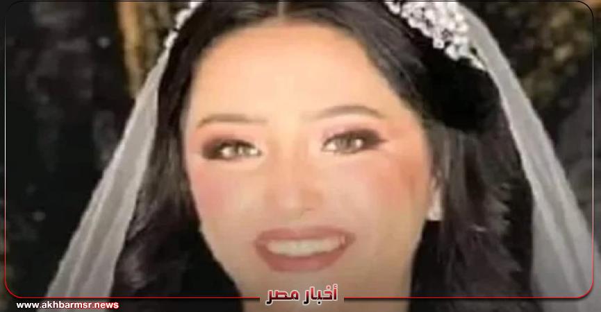 عروس المنيا