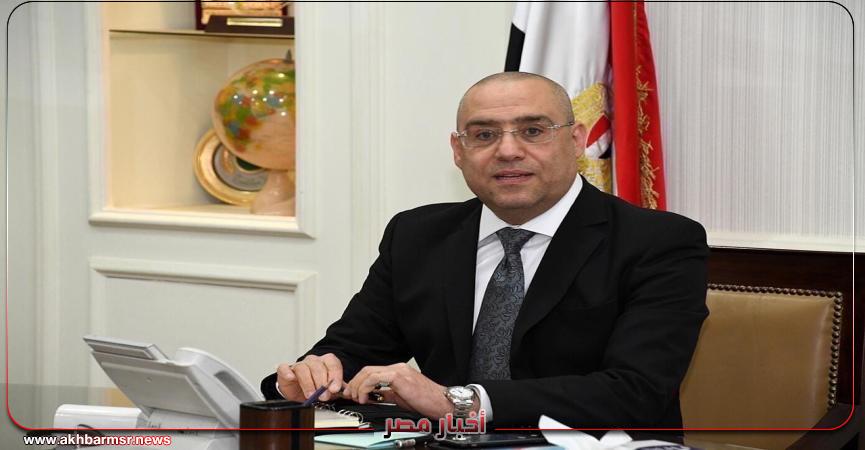 عاصم الجزار-وزير الاسكان