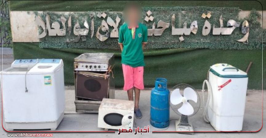 حرامي-سرقة ادوات كهربائية