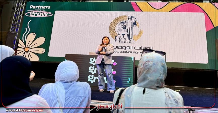 المجلس القومي للمرأة