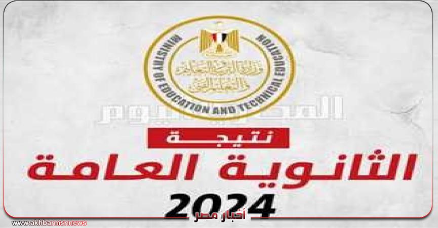 أخبار مصر 2050