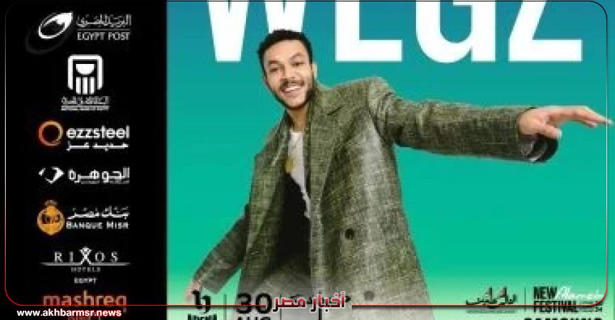 أخبار مصر 2050