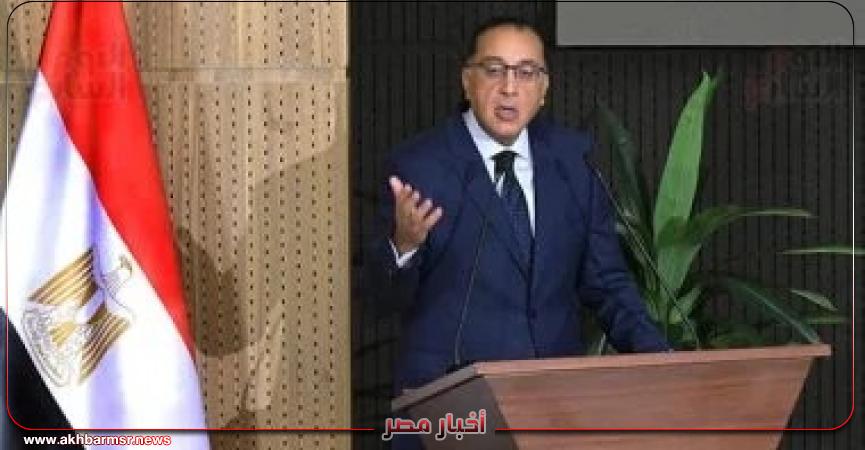 أخبار مصر 2050