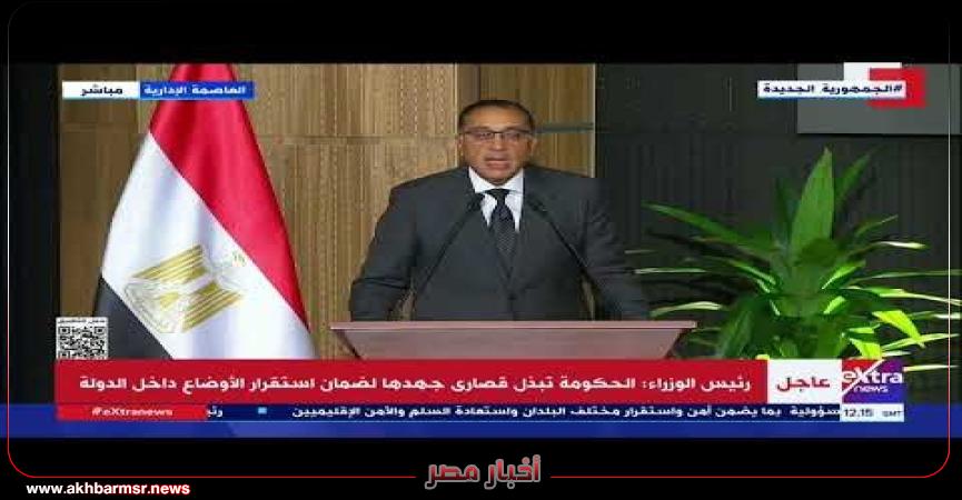 أخبار مصر 2050