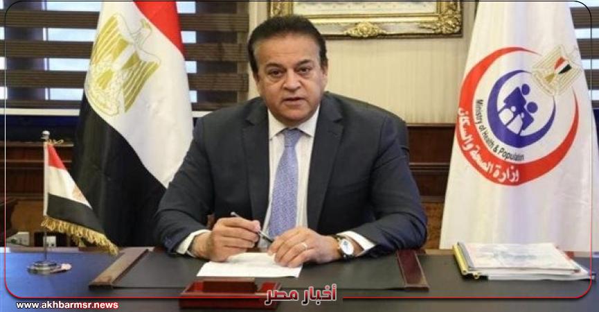 أخبار مصر 2050