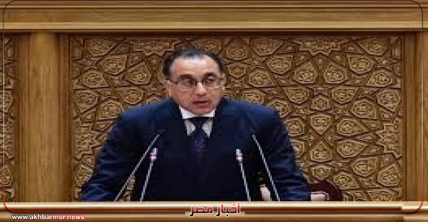 أخبار مصر 2050