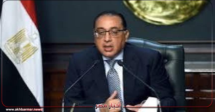 أخبار مصر 2050