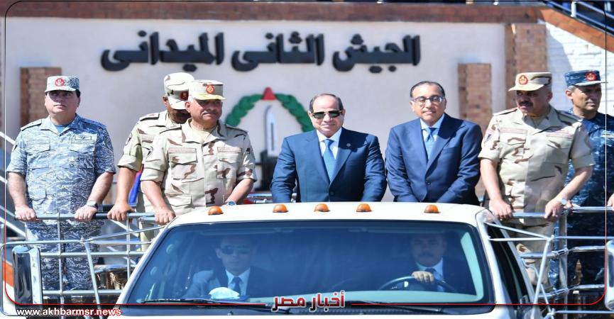 أخبار مصر 2050
