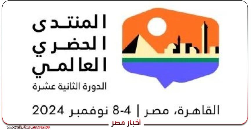 أخبار مصر 2050