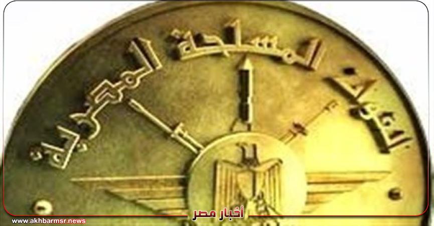 أخبار مصر 2050