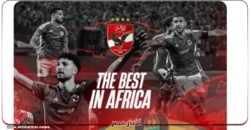 أخبار مصر 2050
