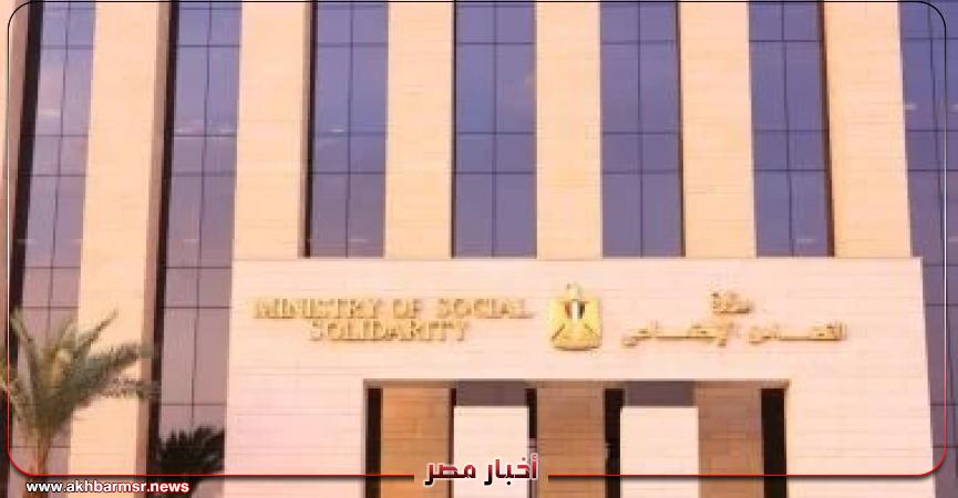 أخبار مصر 2050