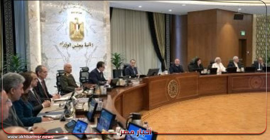 أخبار مصر 2050