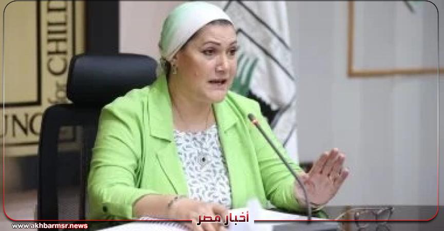 أخبار مصر 2050