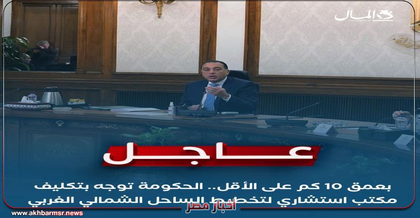أخبار مصر 2050