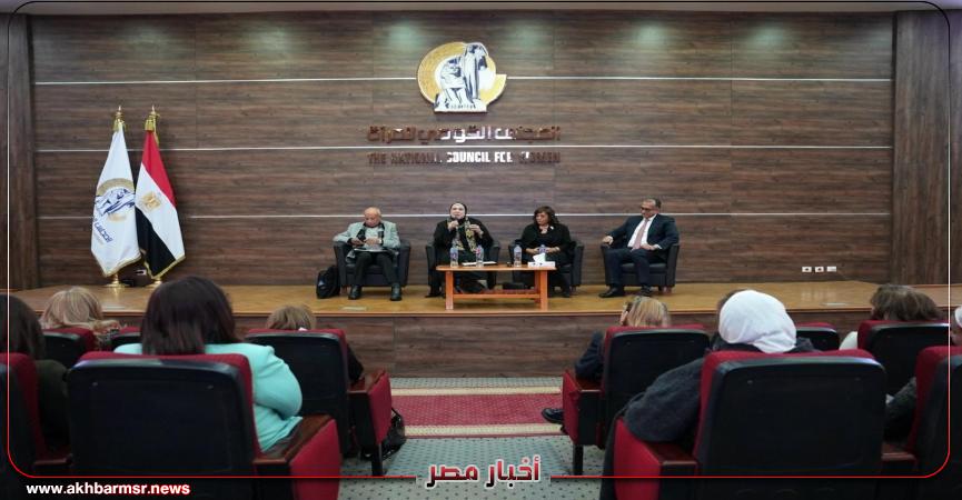 أخبار مصر 2050