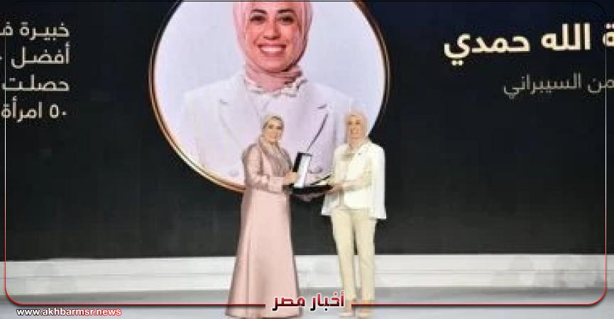 أخبار مصر 2050