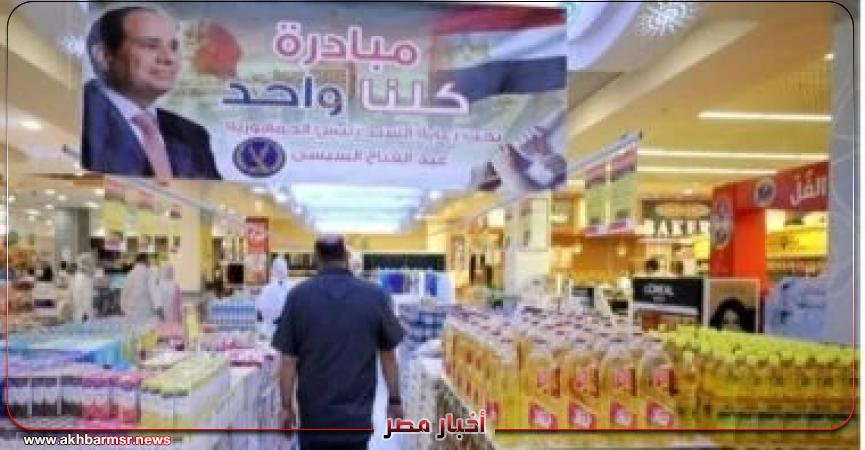 أخبار مصر 2050