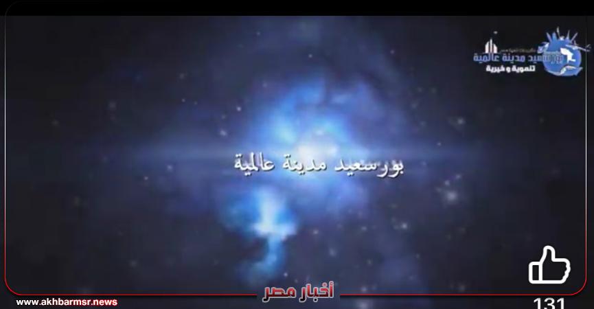 أخبار مصر 2050