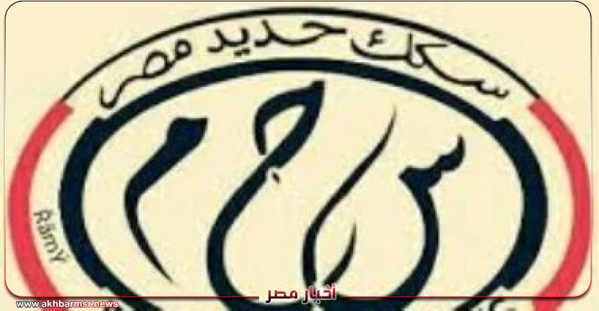أخبار مصر 2050