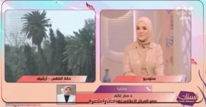 الأرصاد الجوية