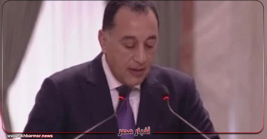 أخبار مصر 2050