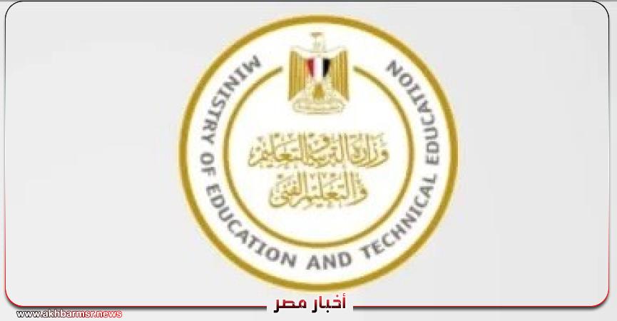 أخبار مصر 2050