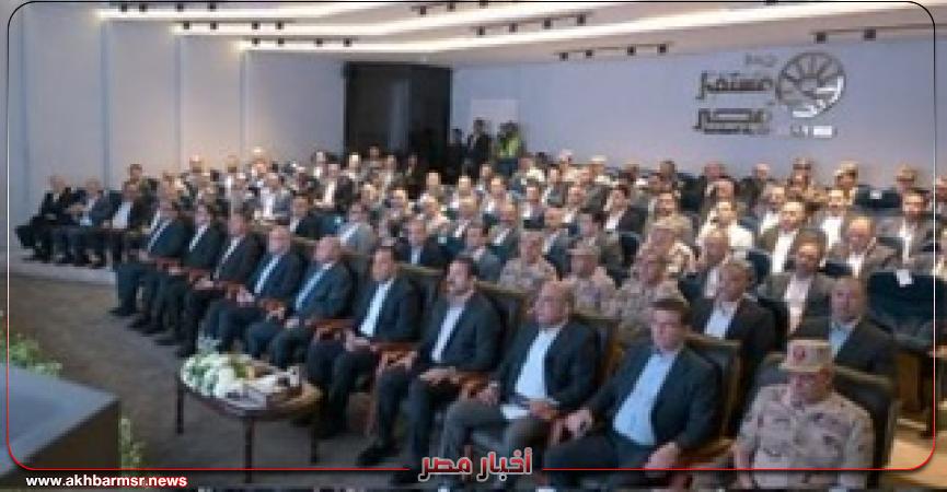 أخبار مصر 2050