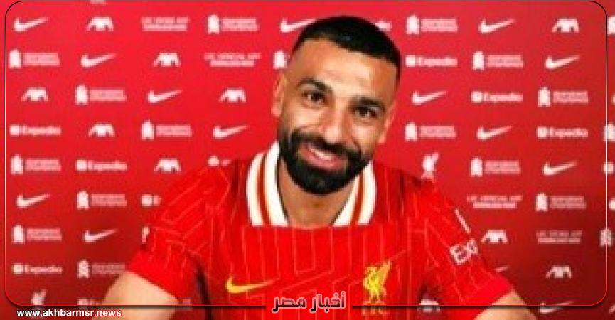 أخبار مصر 2050