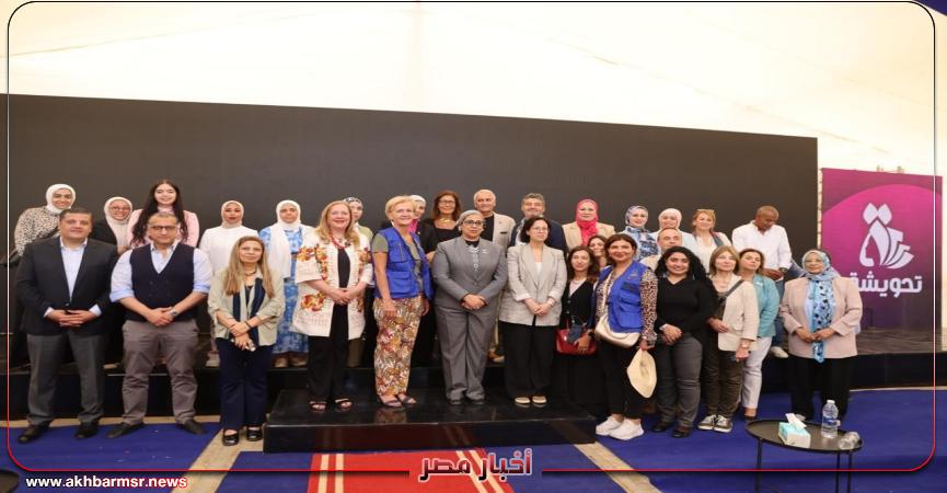 أخبار مصر 2050