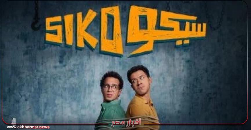 أخبار مصر 2050