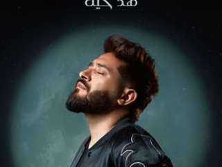 أحمد زعيم ينافس بميني ألبوم وألحان لـ الكينج وراغب وإليسا