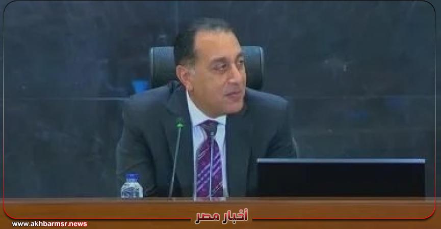 أخبار مصر 2050