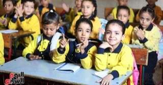 التقييم المبدئى للصفين الأول والثانى الابتدائى.. يبدأ الأسبوع المقبل