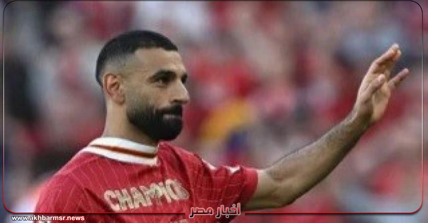 أخبار مصر 2050